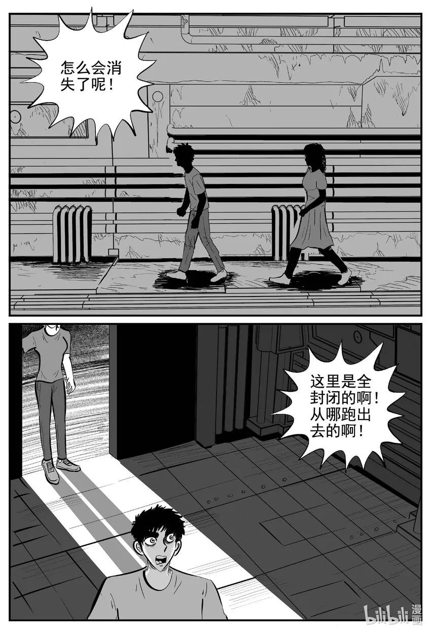 763 《Heartbreaker》 第18页