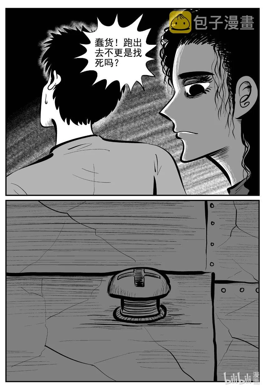 763 《Heartbreaker》 第19页