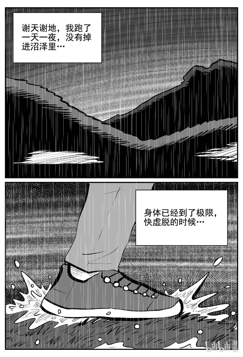 763 《Heartbreaker》 第20页