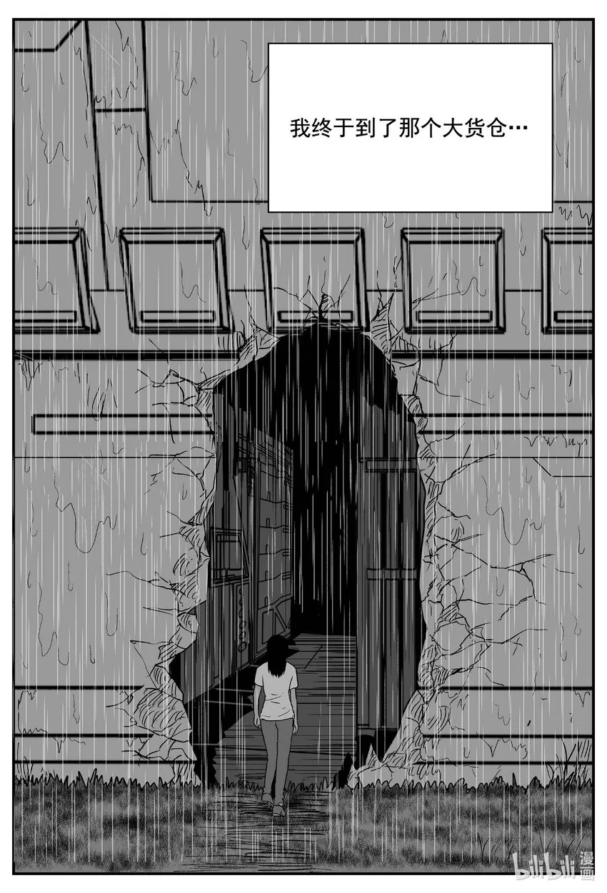 763 《Heartbreaker》 第21页