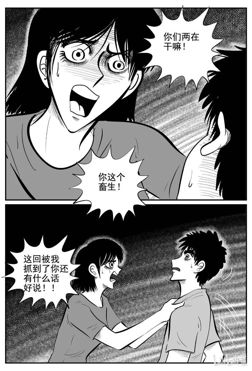 761 《Heartbreaker》 第1页