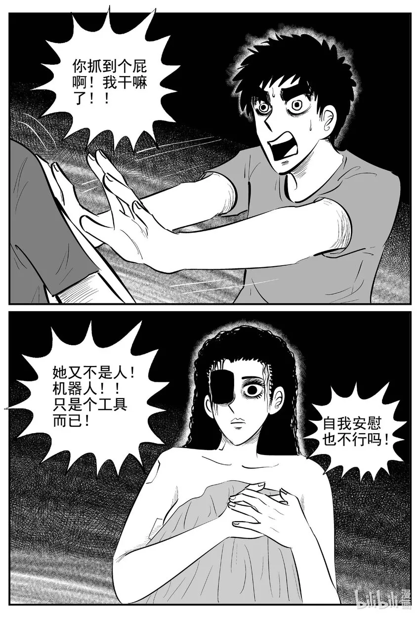 761 《Heartbreaker》 第2页