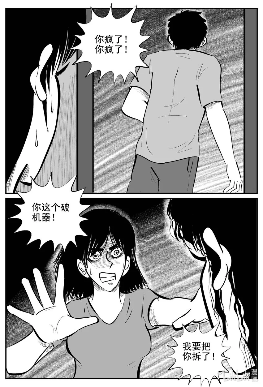 761 《Heartbreaker》 第3页