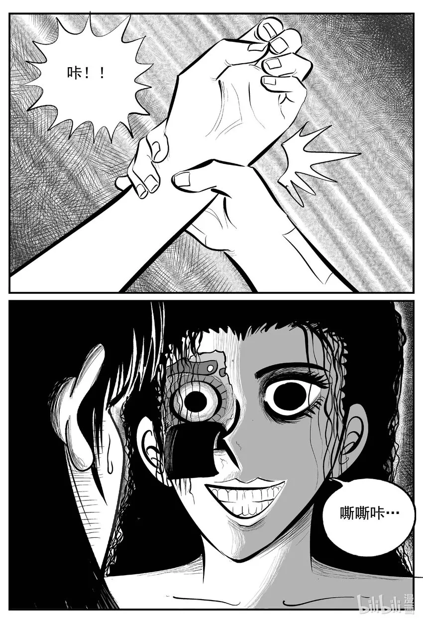 761 《Heartbreaker》 第4页
