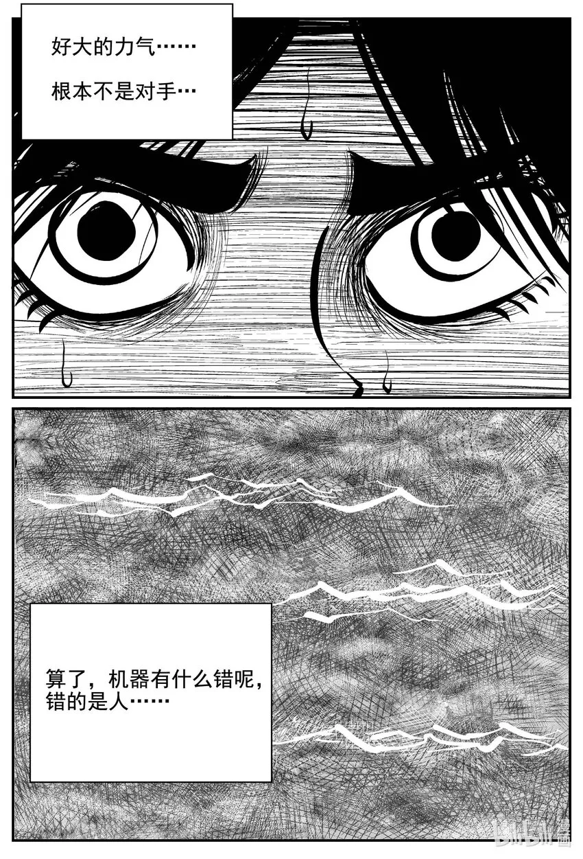 761 《Heartbreaker》 第5页