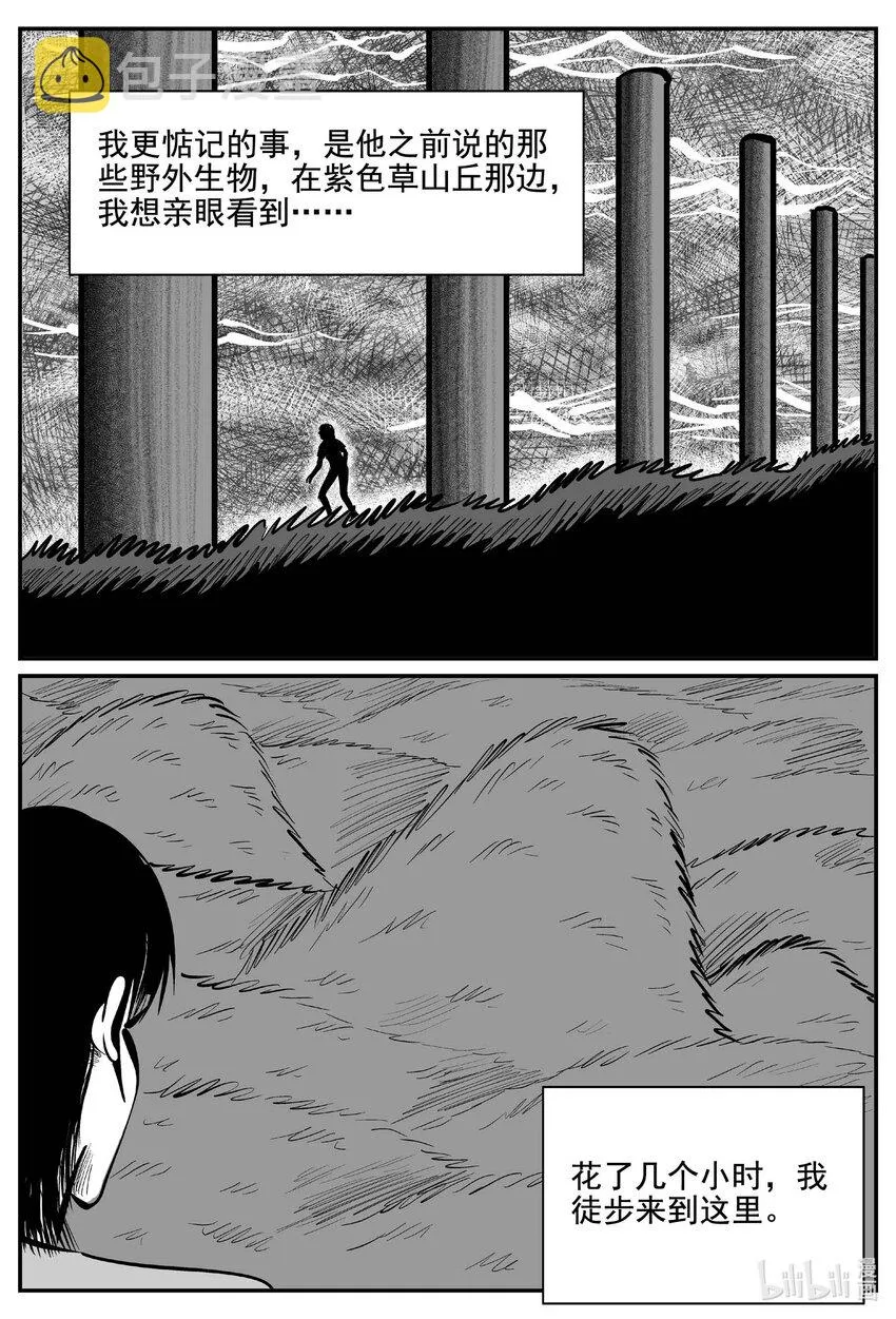 761 《Heartbreaker》 第6页