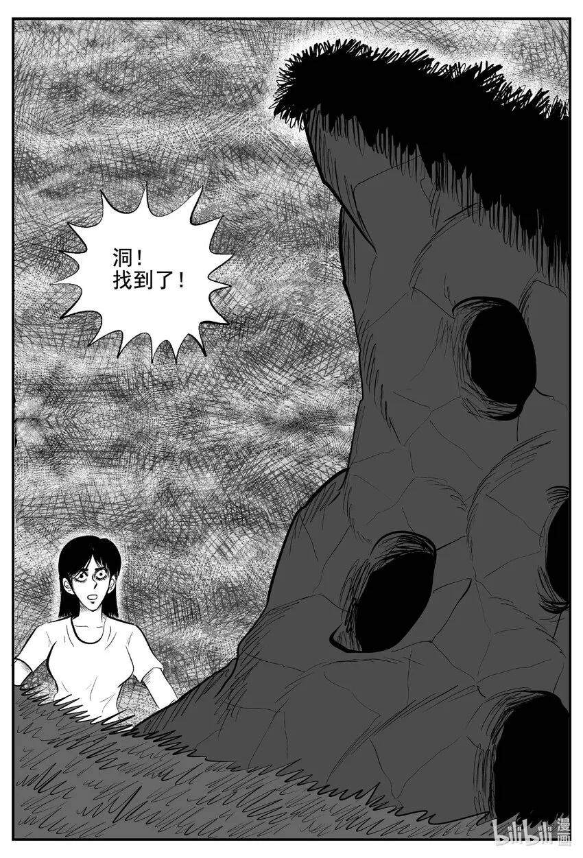 761 《Heartbreaker》 第7页