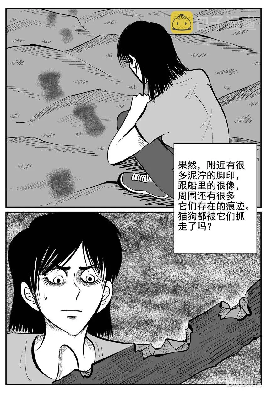 761 《Heartbreaker》 第8页