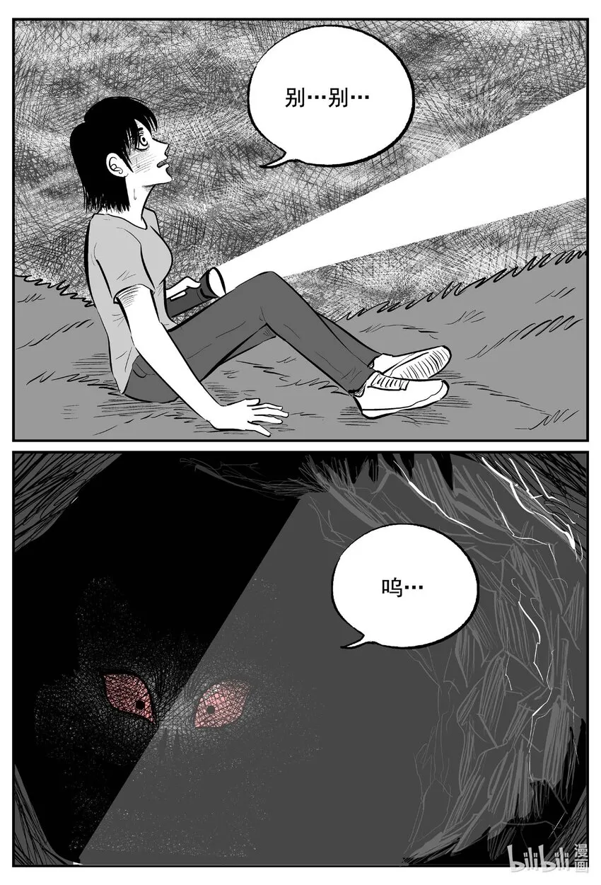 761 《Heartbreaker》 第10页