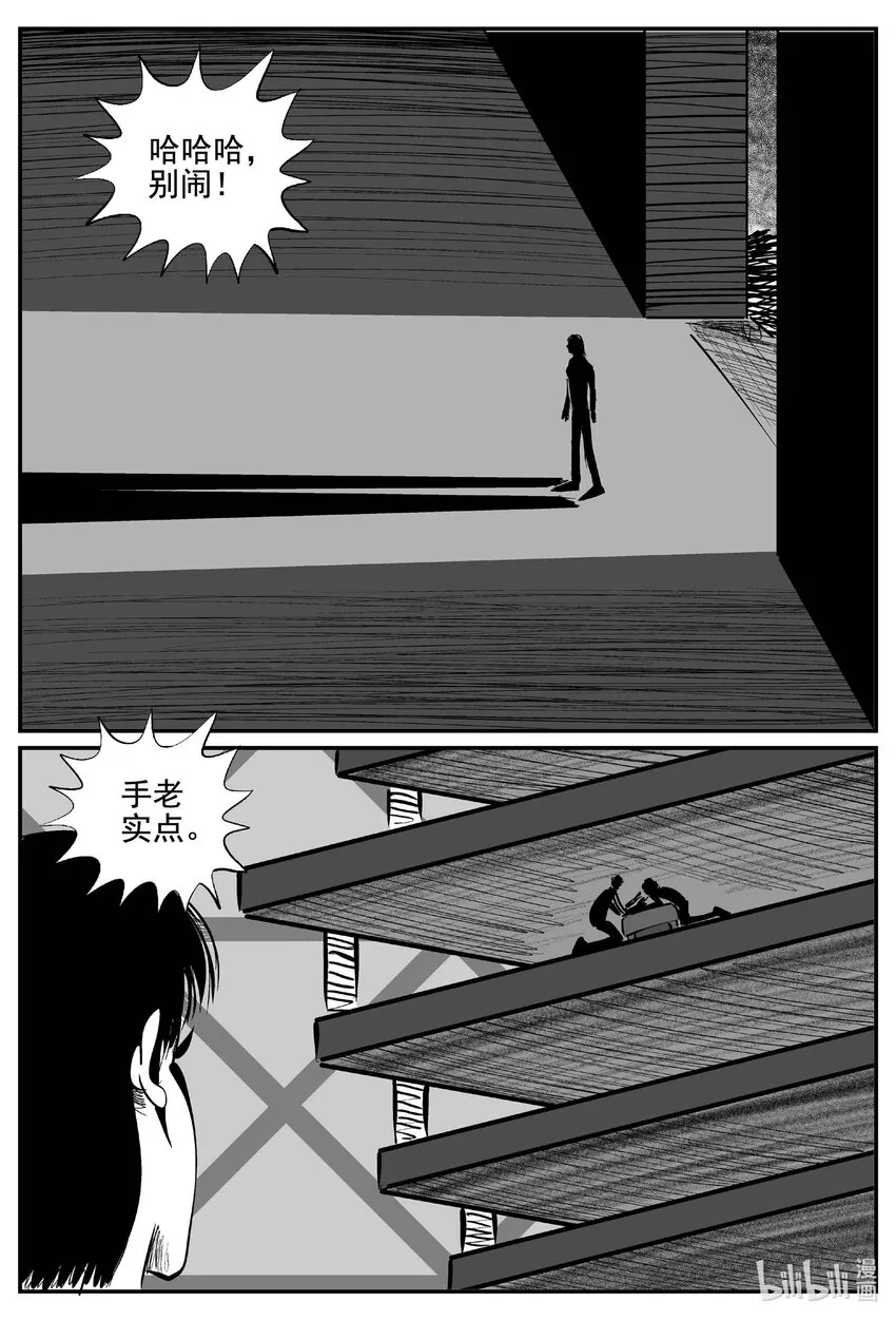 761 《Heartbreaker》 第12页