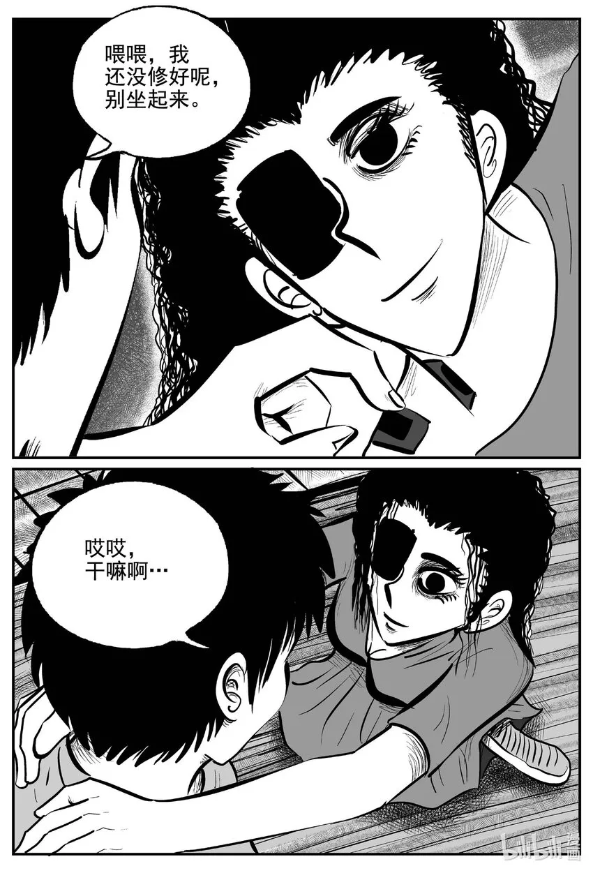 761 《Heartbreaker》 第13页