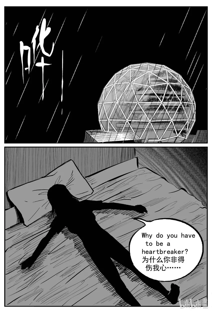 761 《Heartbreaker》 第15页