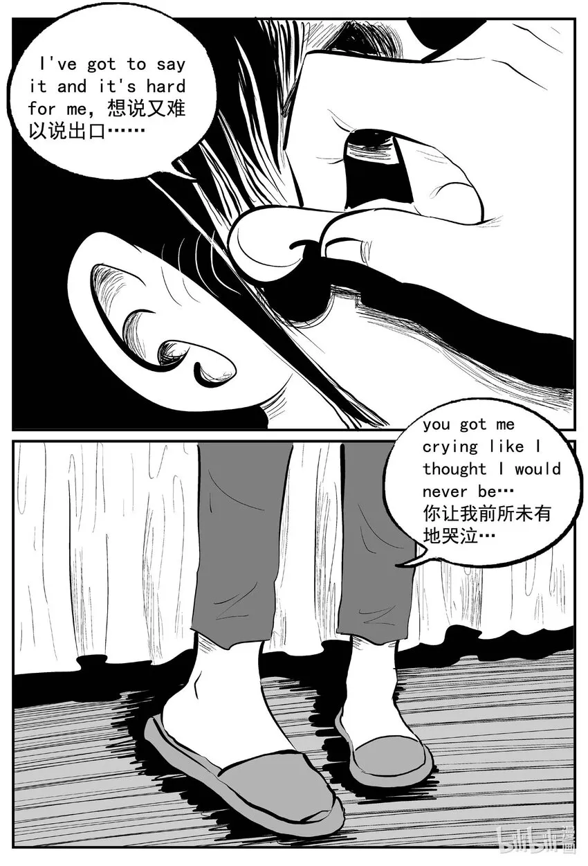 761 《Heartbreaker》 第16页