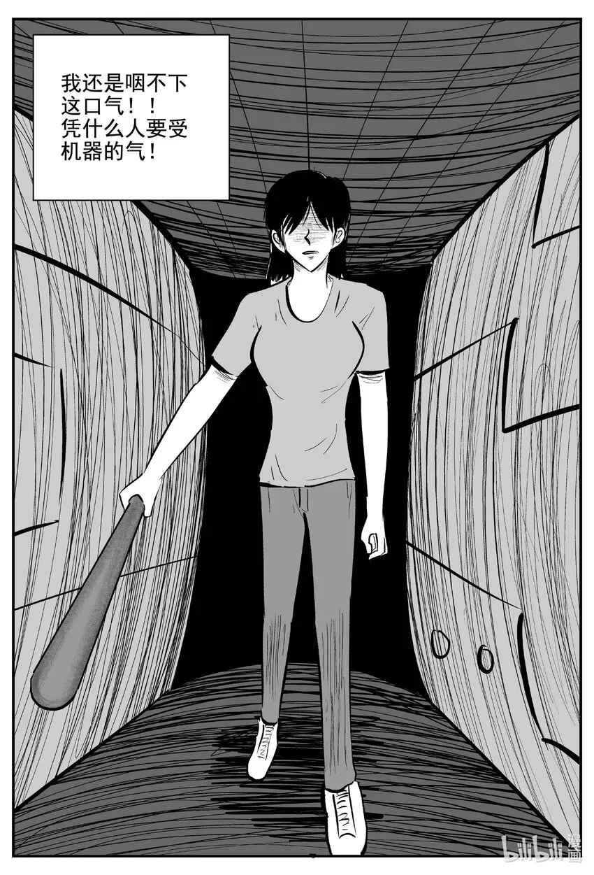 761 《Heartbreaker》 第17页
