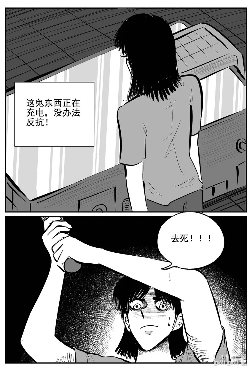 761 《Heartbreaker》 第18页