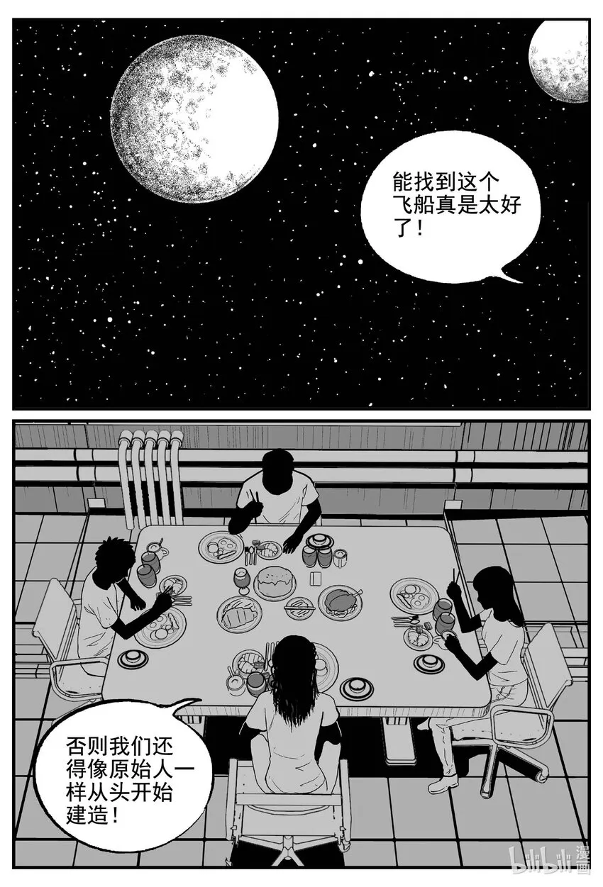 766 《Heartbreaker》 第3页
