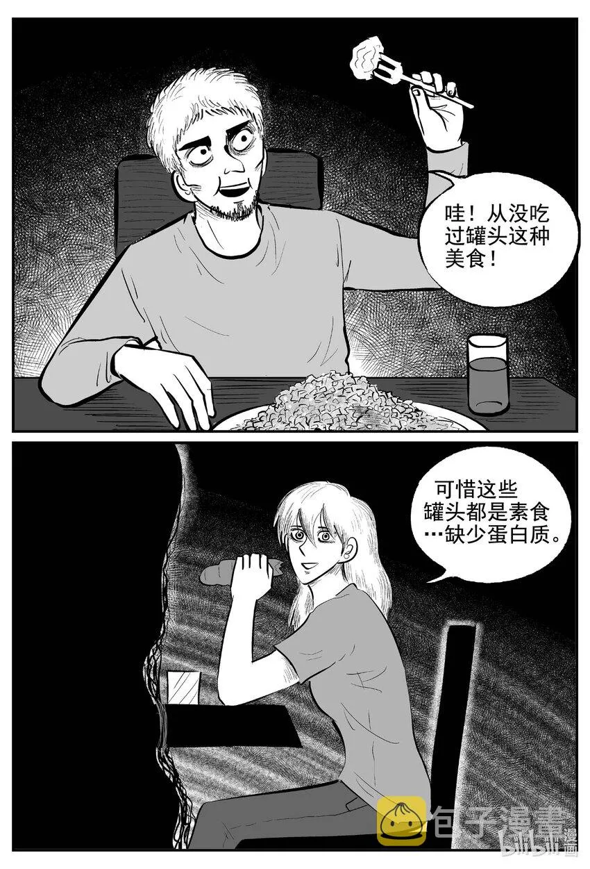 766 《Heartbreaker》 第4页