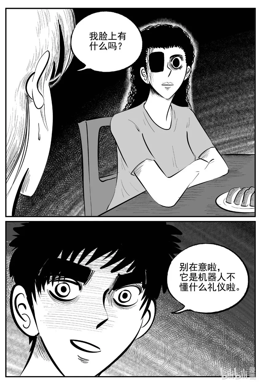 766 《Heartbreaker》 第5页