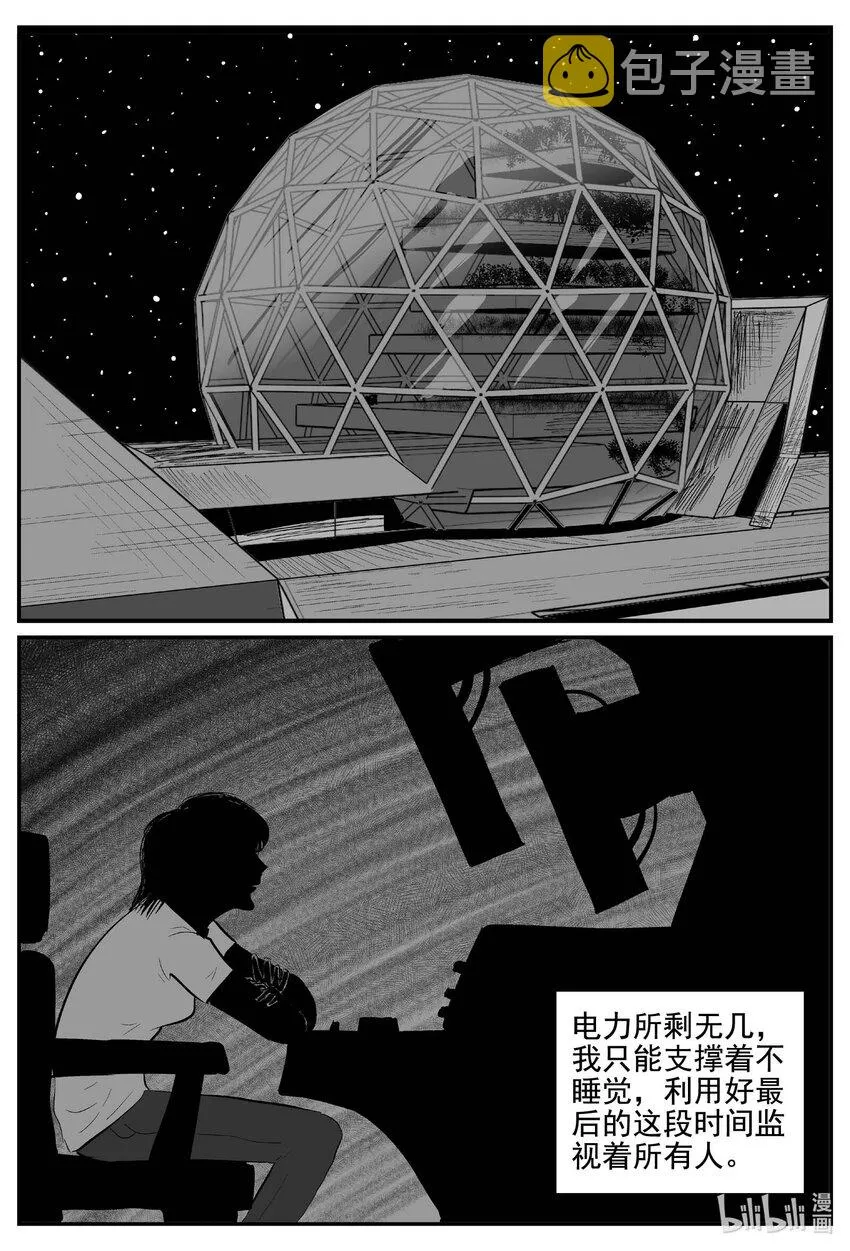 766 《Heartbreaker》 第7页