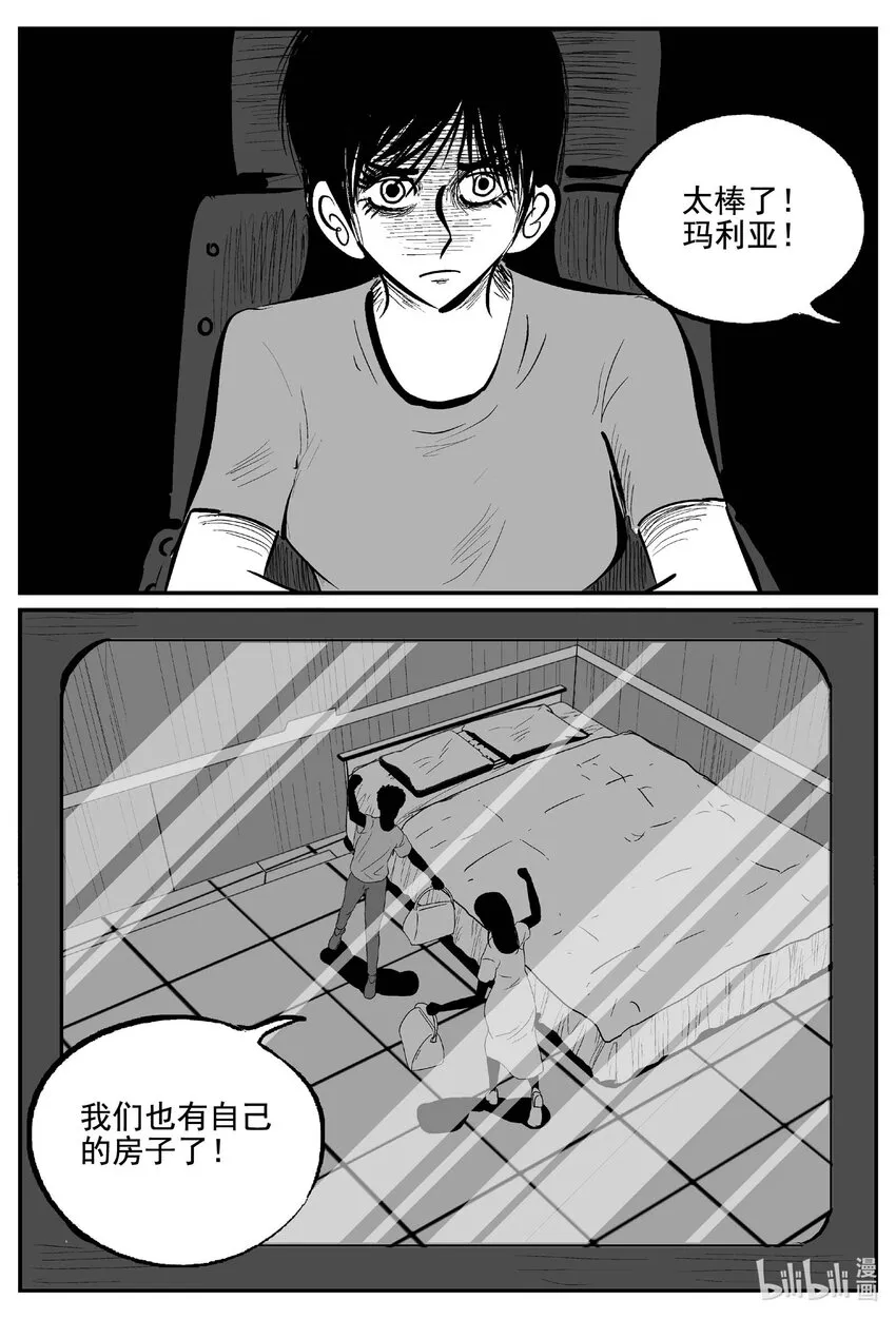 766 《Heartbreaker》 第8页