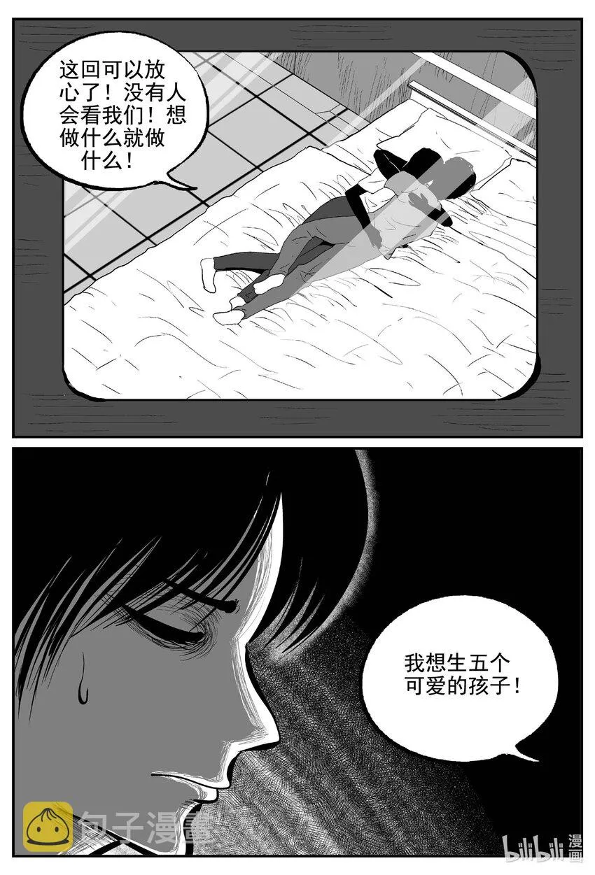 766 《Heartbreaker》 第9页