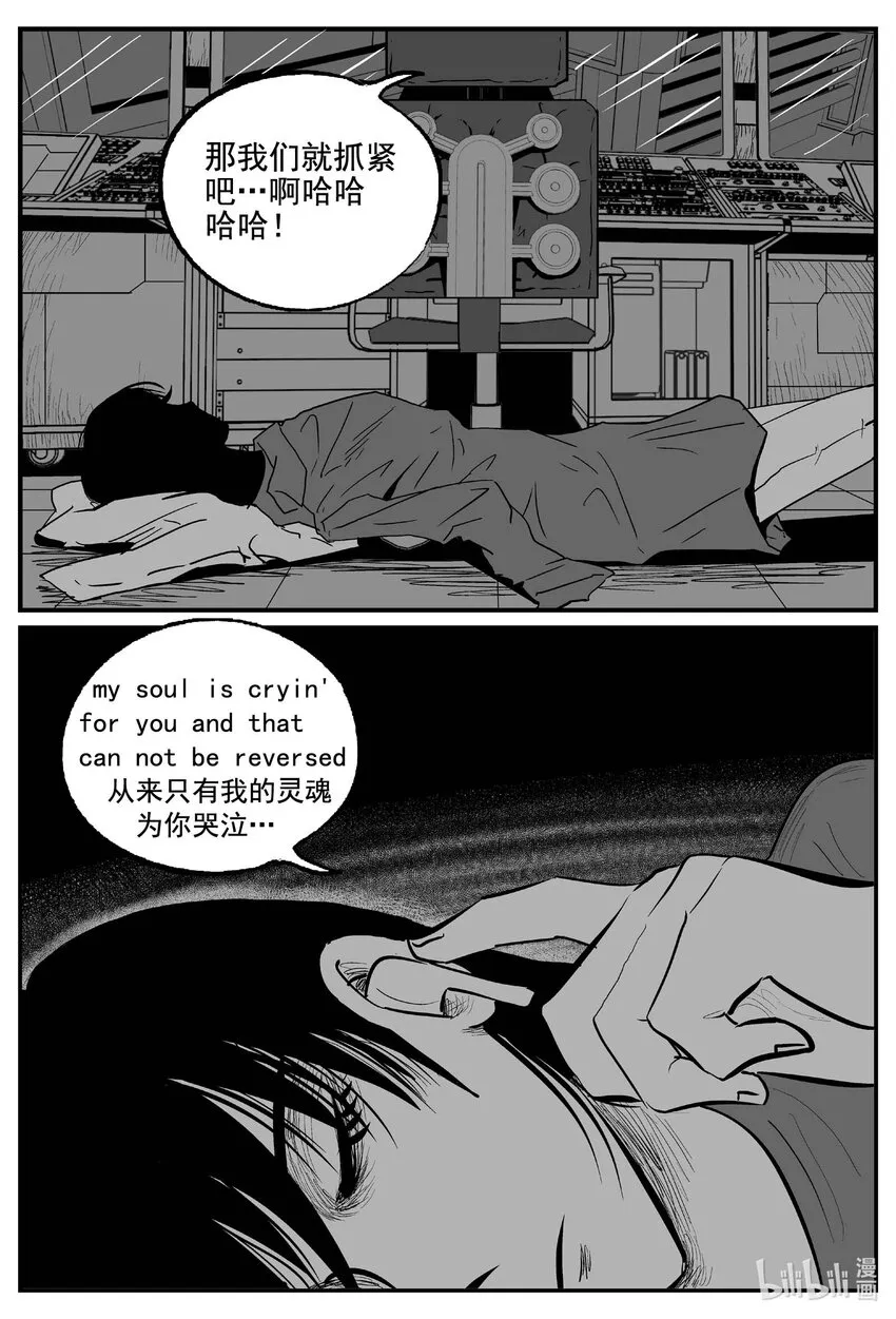 766 《Heartbreaker》 第10页