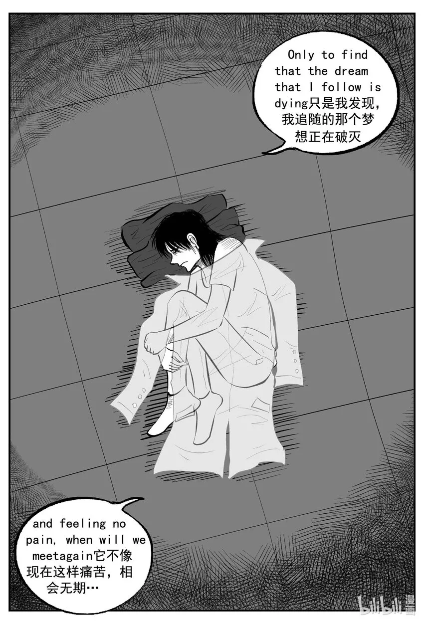 766 《Heartbreaker》 第11页
