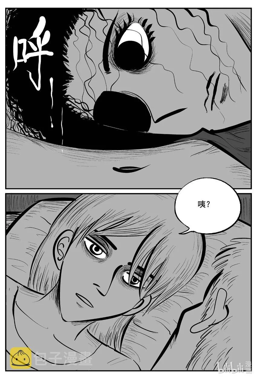 766 《Heartbreaker》 第15页