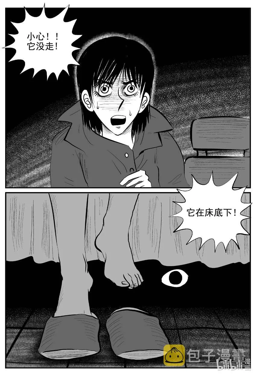 766 《Heartbreaker》 第17页