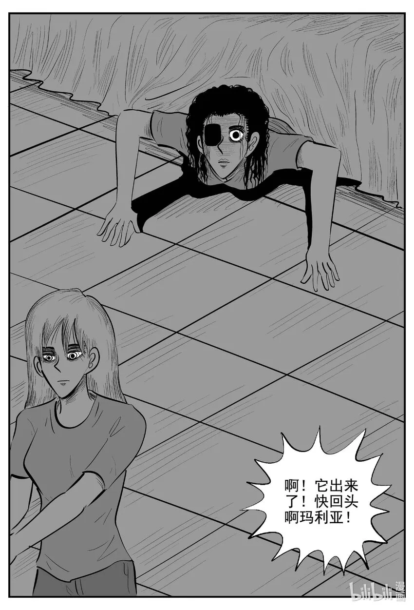 766 《Heartbreaker》 第18页