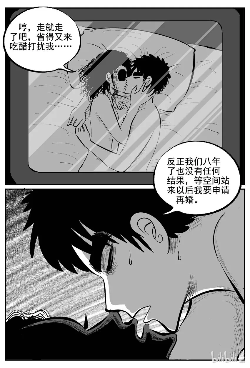 765 《Heartbreaker》 第2页