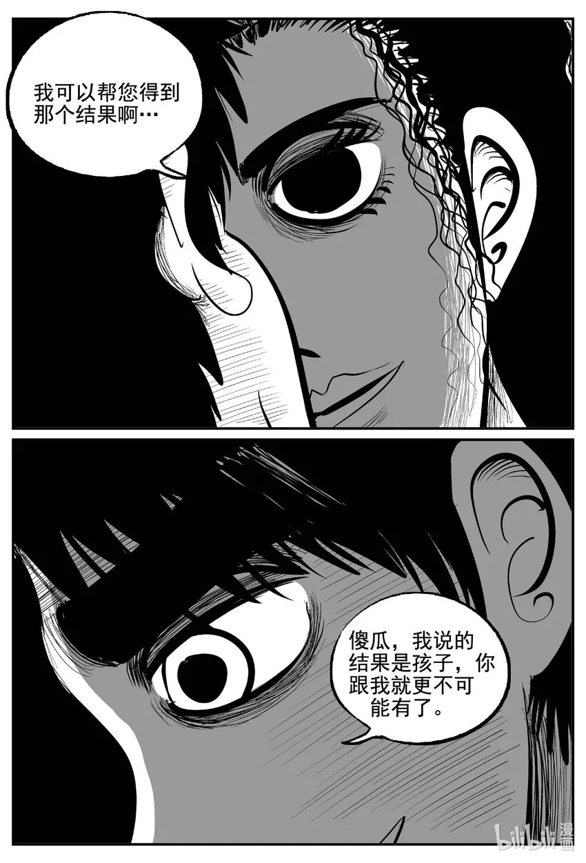 765 《Heartbreaker》 第3页
