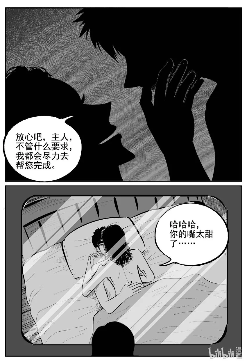 765 《Heartbreaker》 第4页