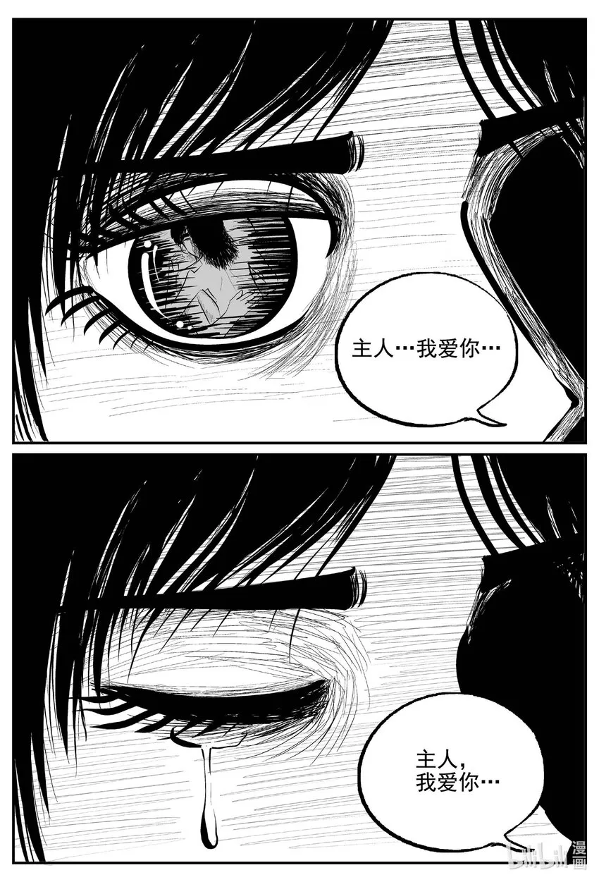 765 《Heartbreaker》 第5页