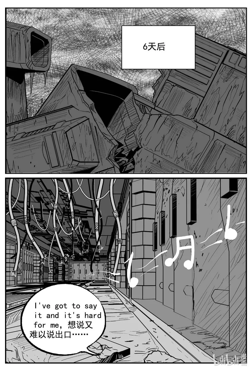 765 《Heartbreaker》 第6页