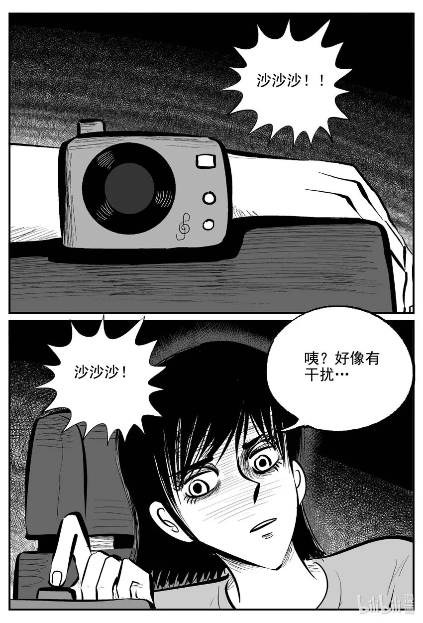765 《Heartbreaker》 第8页