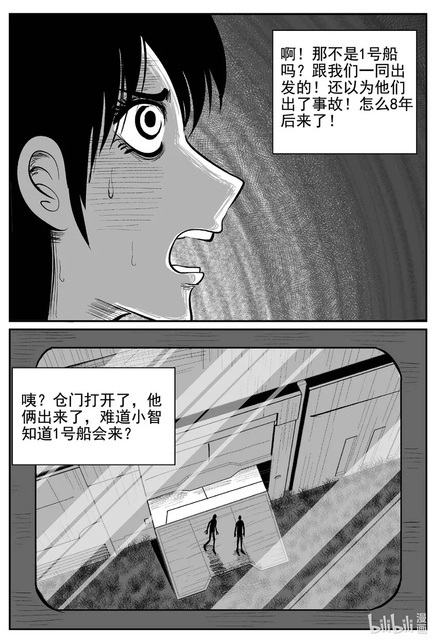 765 《Heartbreaker》 第11页