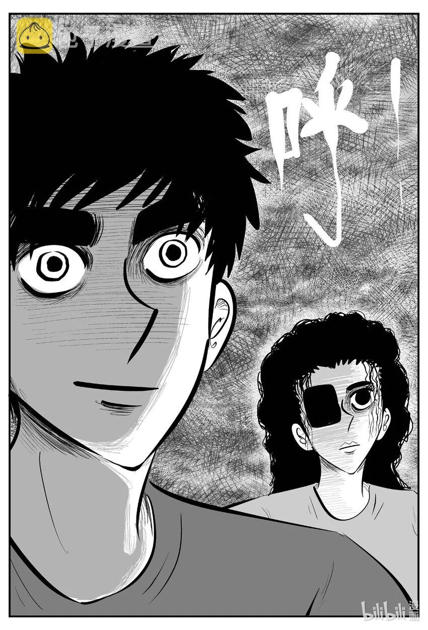 765 《Heartbreaker》 第12页