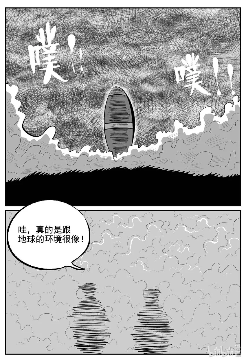 765 《Heartbreaker》 第13页