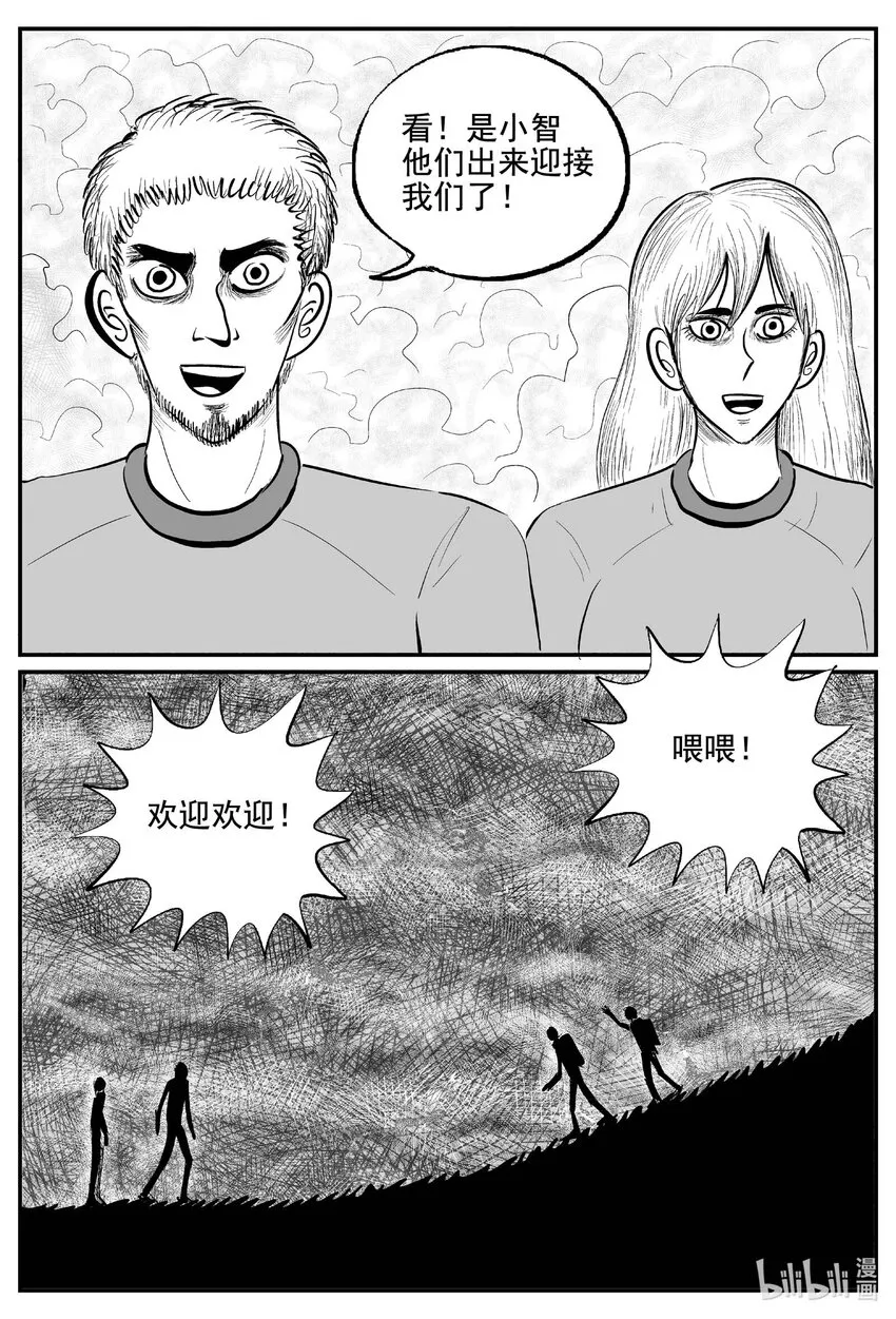 765 《Heartbreaker》 第14页
