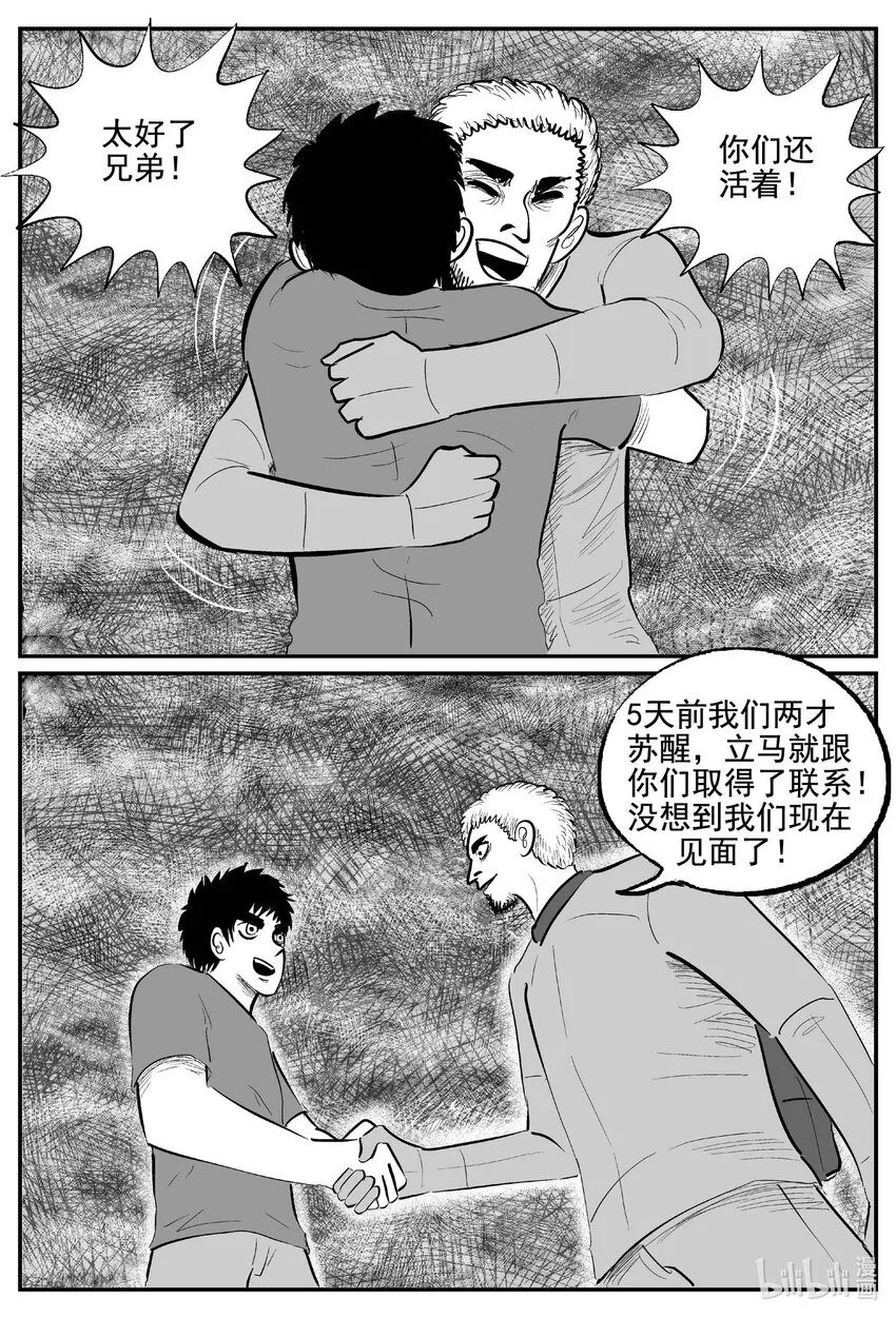 765 《Heartbreaker》 第15页