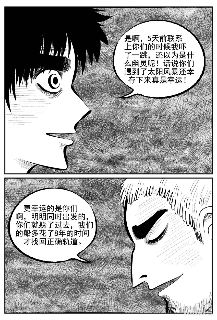 765 《Heartbreaker》 第16页