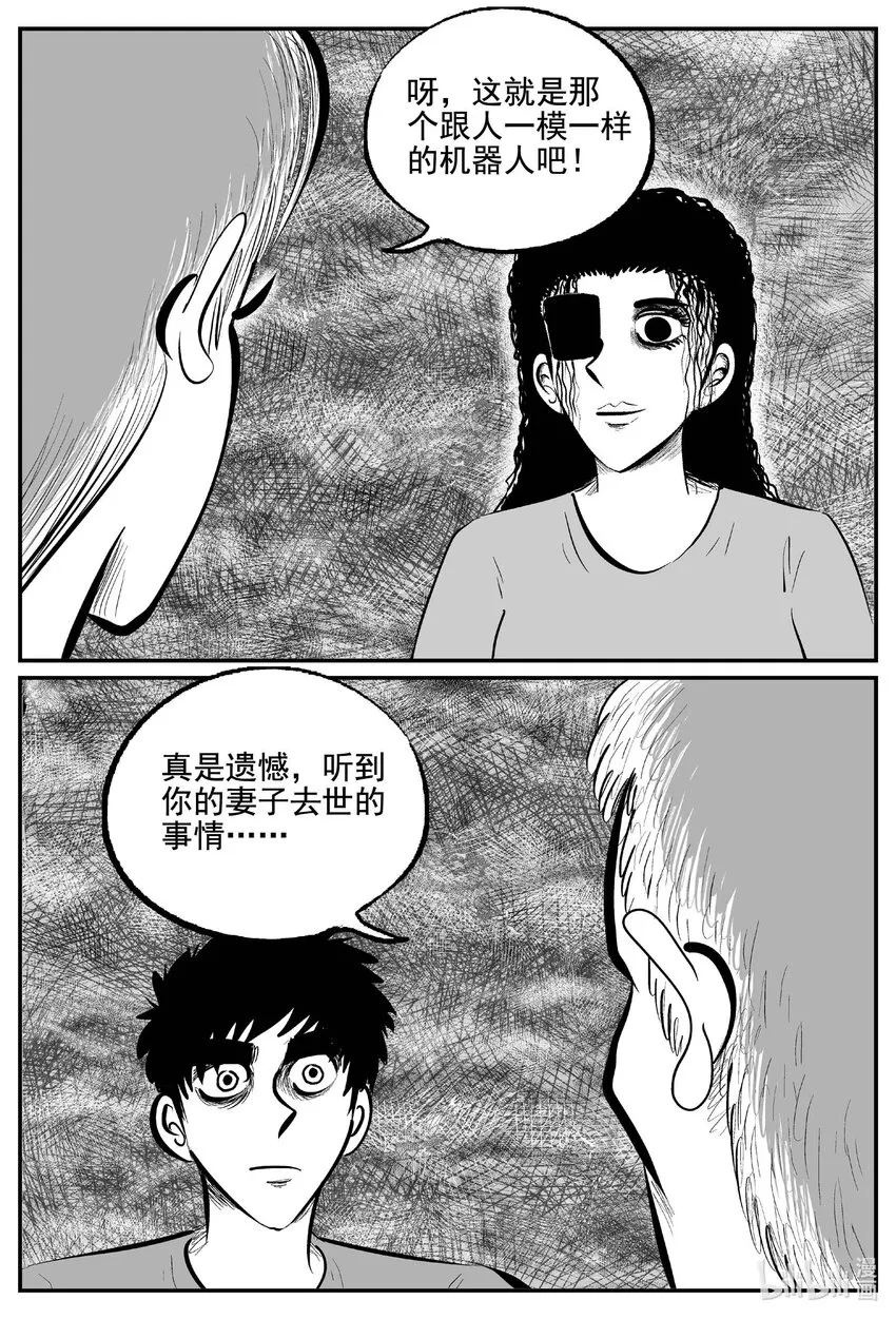 765 《Heartbreaker》 第17页