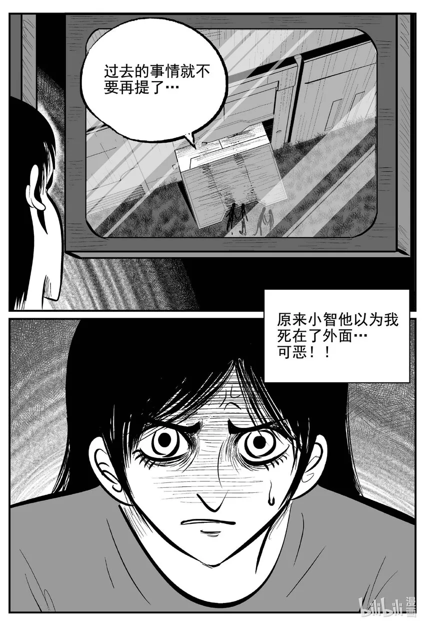 765 《Heartbreaker》 第18页