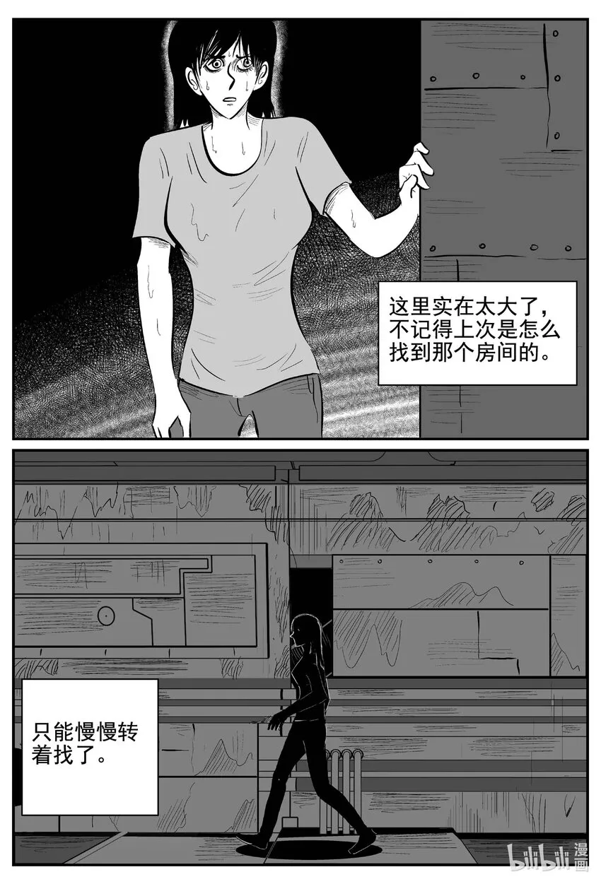 764 《Heartbreaker》 第1页