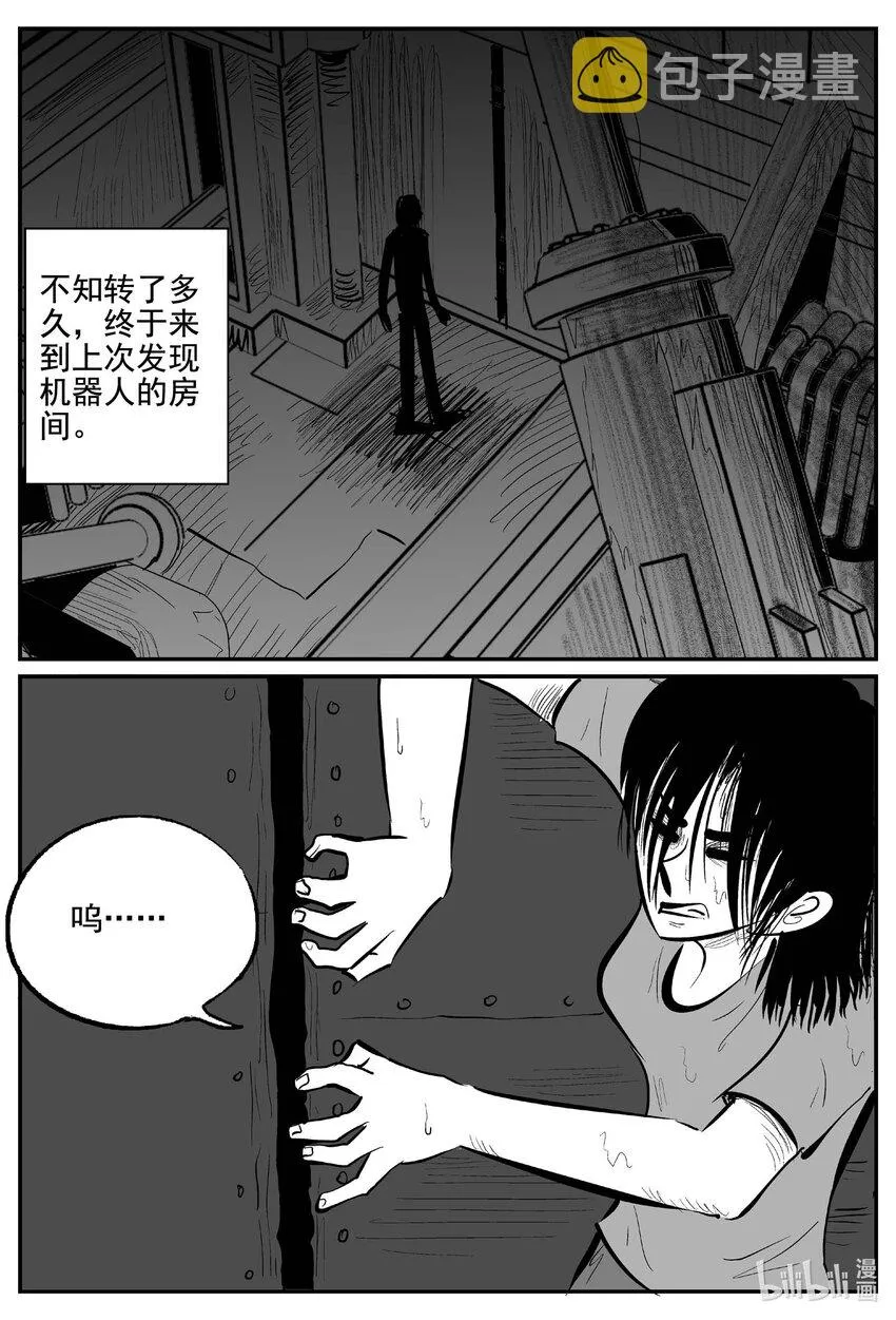 764 《Heartbreaker》 第2页