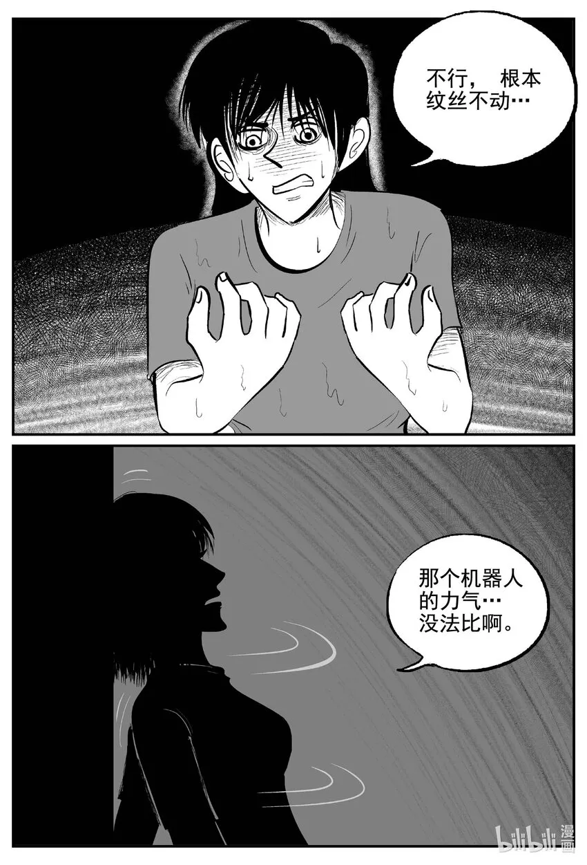 764 《Heartbreaker》 第3页