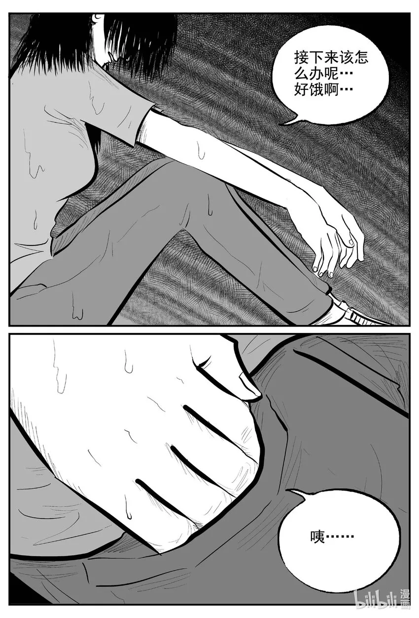 764 《Heartbreaker》 第4页