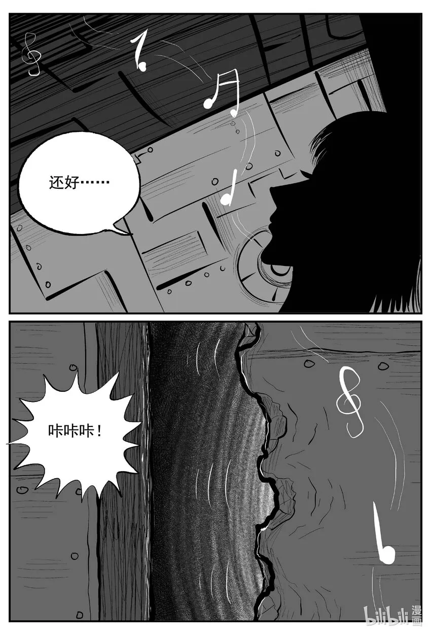 764 《Heartbreaker》 第6页