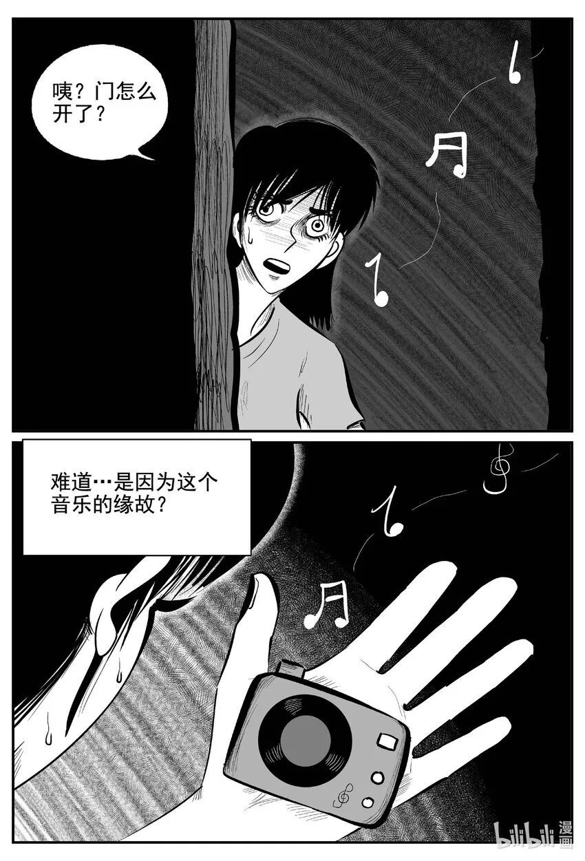 764 《Heartbreaker》 第7页